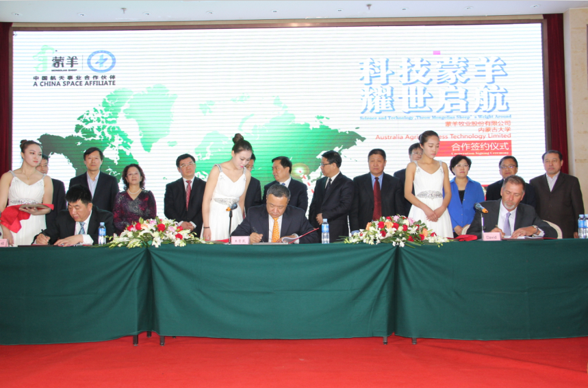 科技蒙羊，耀世啟航------合作簽約儀式紀實