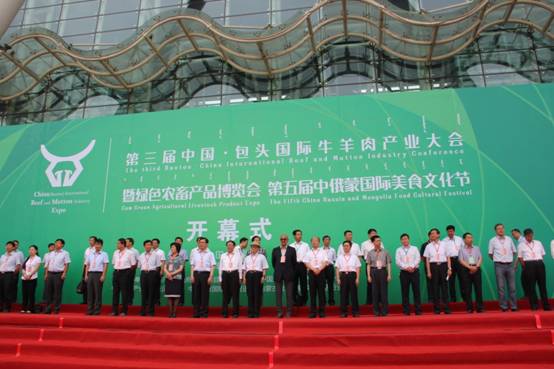 鹿城產(chǎn)業(yè)大會聲勢壯，牛羊企業(yè)展會大放異彩——第三屆中國·包頭國際牛羊肉產(chǎn)業(yè)大會開幕