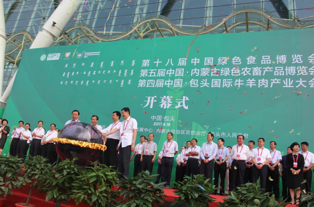 三會(huì)合一亮點(diǎn)多，規(guī)模大，影響廣泛——內(nèi)蒙古史上最大規(guī)模綠色食品博覽會(huì)召開(kāi)