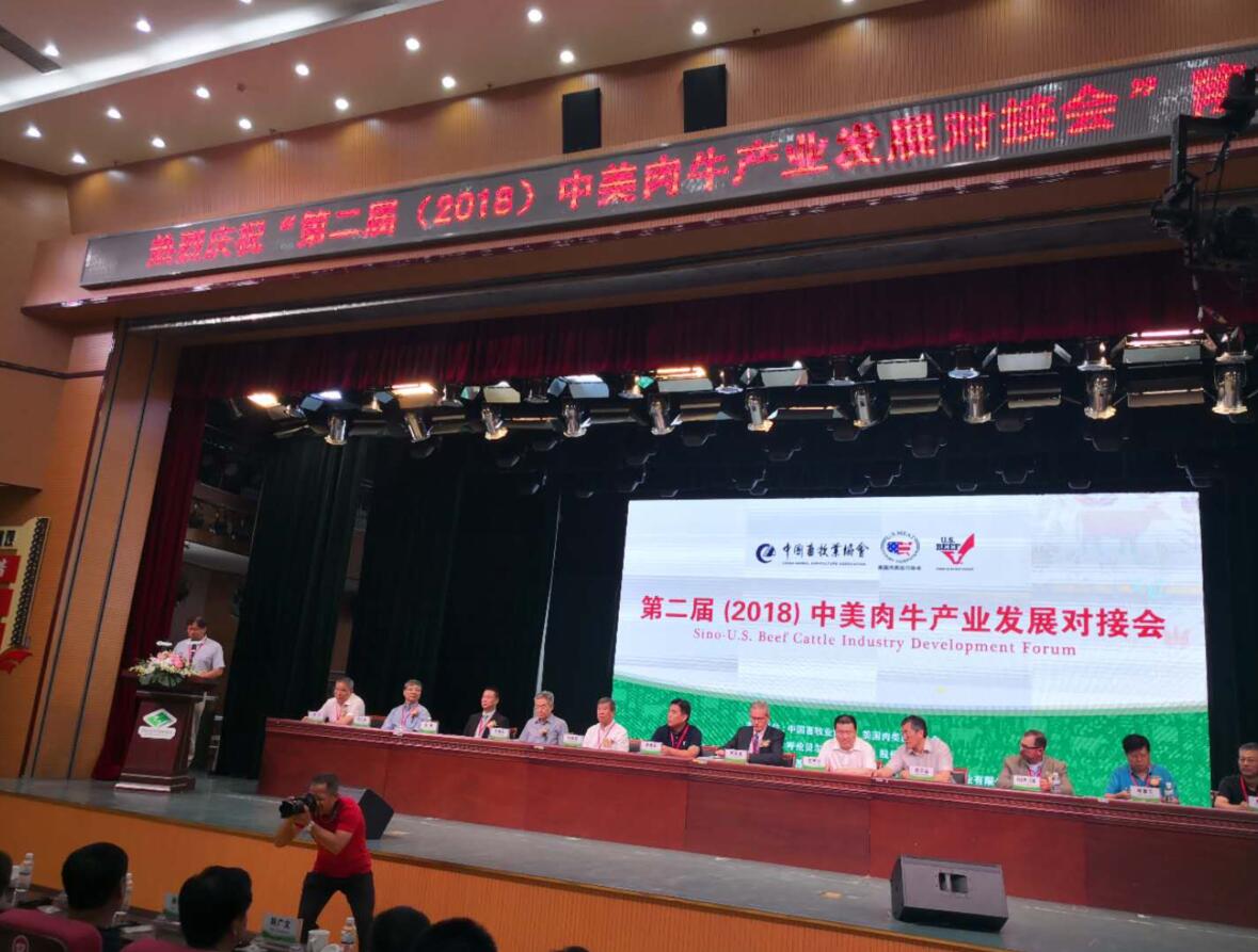 第二屆（2018）中美肉牛產(chǎn)業(yè)發(fā)展對接會在呼倫貝爾市阿榮旗成功召開！