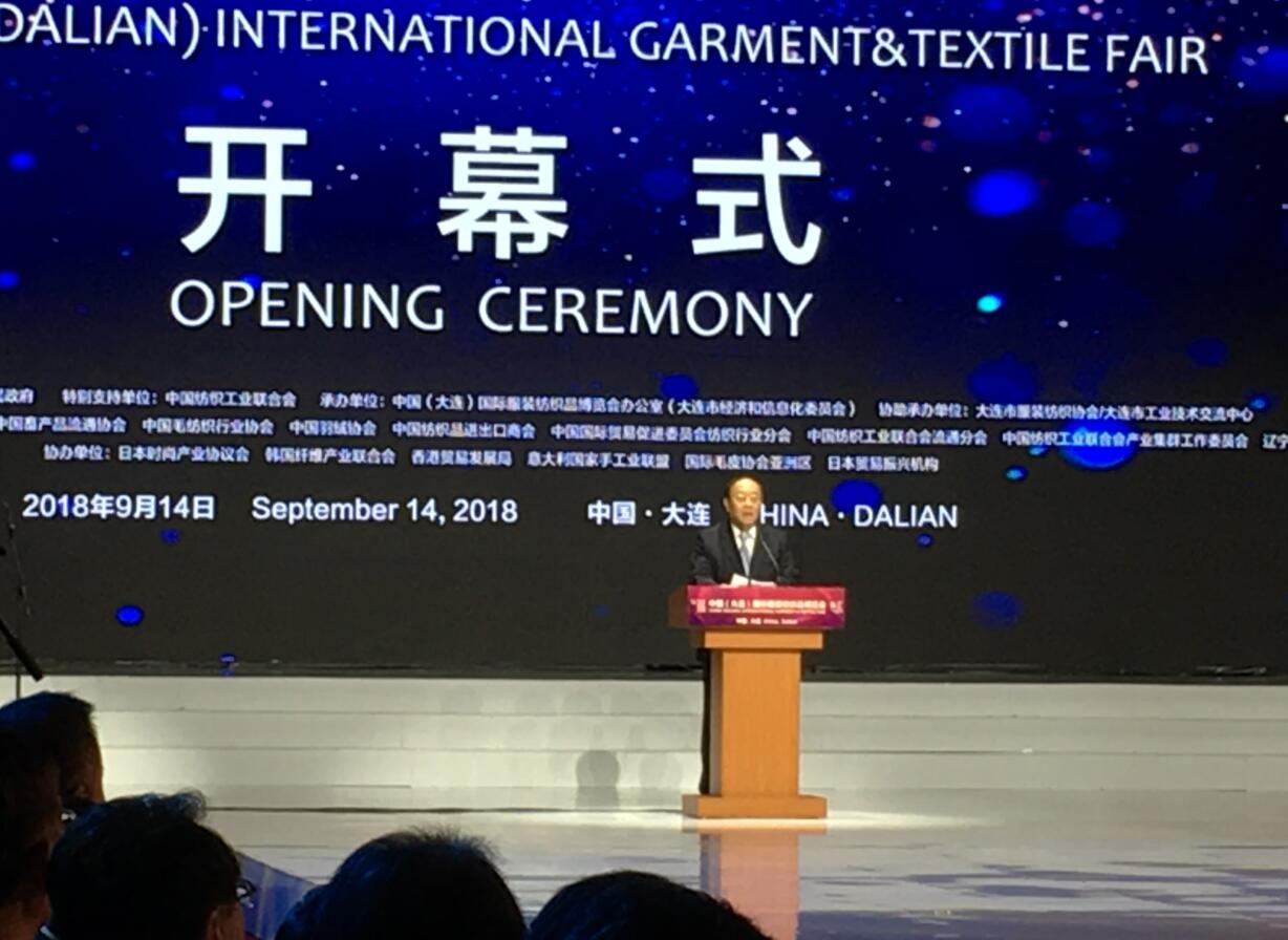 2018大連國(guó)際服裝紡織品博覽會(huì)于九月華彩啟幕