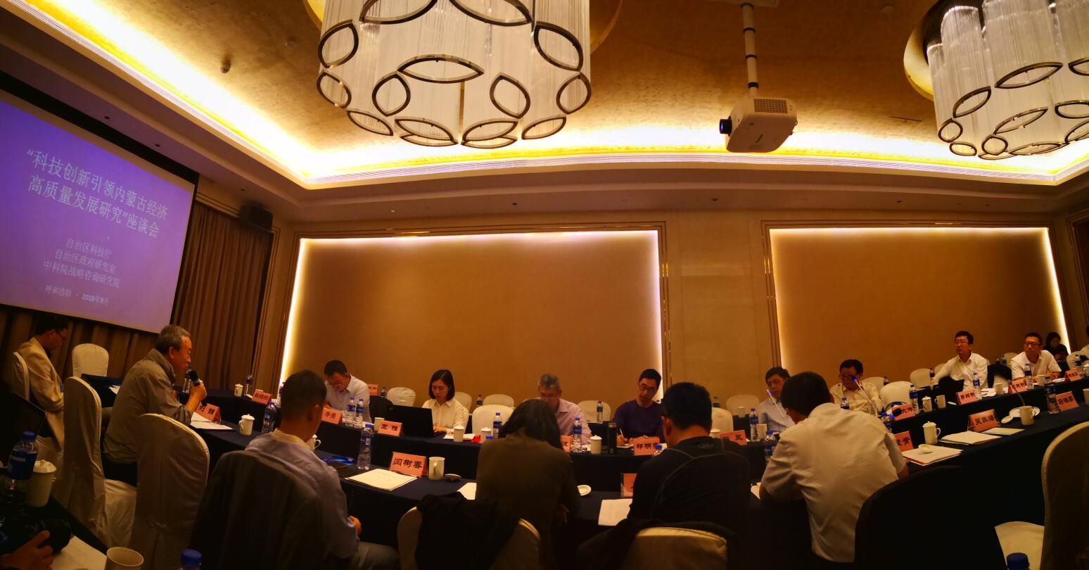 協(xié)會(huì)會(huì)長(zhǎng)閆樹春參加科技創(chuàng)新引領(lǐng)內(nèi)蒙古經(jīng)濟(jì)高質(zhì)量發(fā)展研究座談會(huì)