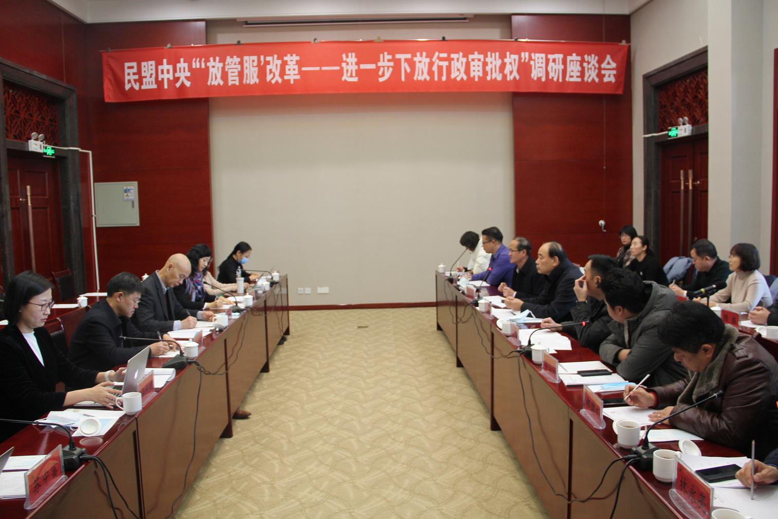 大咖齊聚青城，為“放管服”建言獻(xiàn)策