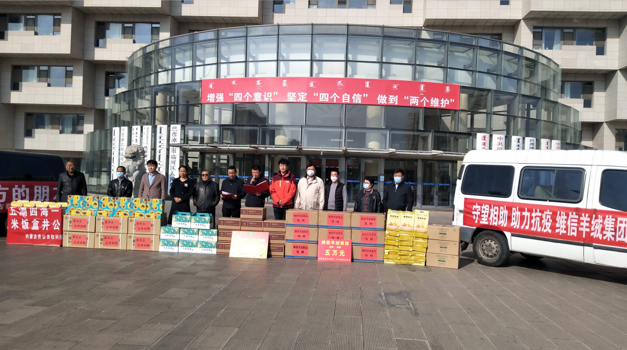 龍頭企業(yè)為抗疫情獻(xiàn)愛心，伸援手