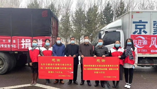 抗疫馳援，我們?cè)谛袆?dòng)： 協(xié)會(huì)會(huì)員單位-錫林郭勒盟紅井源油脂有限責(zé)任公司