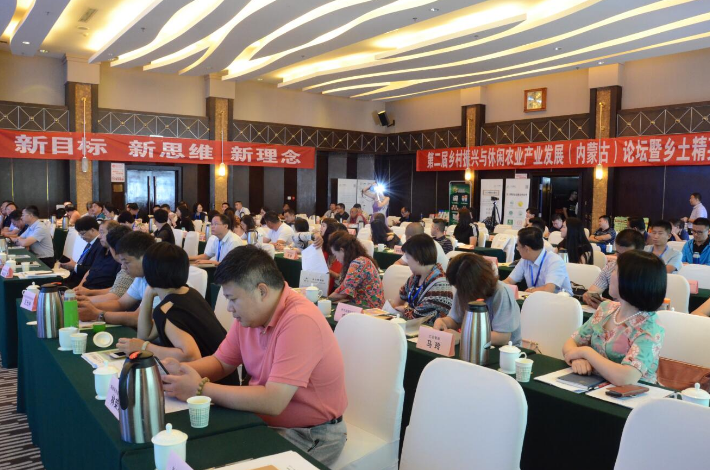新目標(biāo) 新理念 新路徑第二屆鄉(xiāng)村振興與休閑農(nóng)業(yè)產(chǎn)業(yè)發(fā)展（內(nèi)蒙古）論壇暨鄉(xiāng)土精英會(huì)第六期特訓(xùn)營在呼和浩特召開