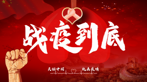 眾志成城，抗擊疫情—內(nèi)蒙古農(nóng)牧業(yè)產(chǎn)業(yè)化龍頭企業(yè)協(xié)會在行動（二）