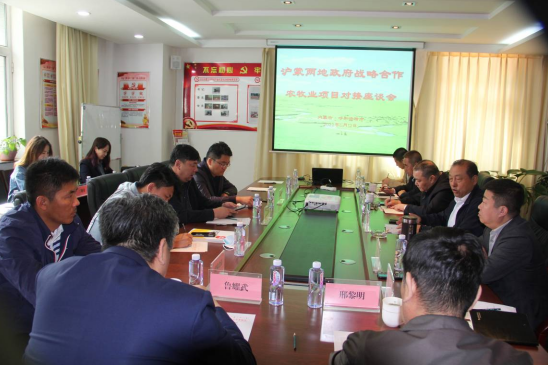 滬蒙協(xié)作，助力內(nèi)蒙古名優(yōu)特農(nóng)畜產(chǎn)品輸出工程建設(shè)